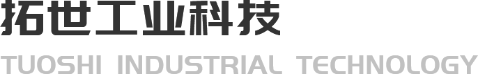 常州拓世工業科技有限公司