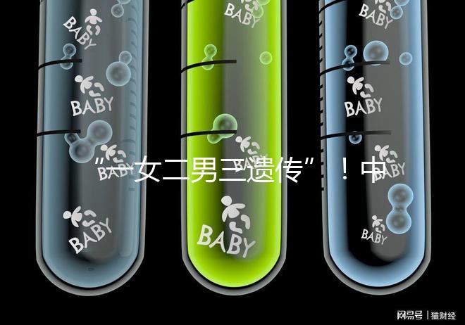 “一女二男三遺傳”！中介們追捧的美國第三代試管嬰兒好嗎？