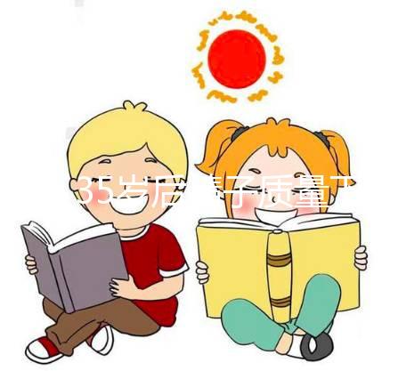 男人35歲后精子質量下降,身體健康與其關系不大