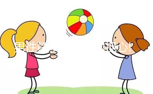 男性精子活力低別擔(dān)心!這4種治療方法實現(xiàn)你的生育夢