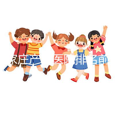 石家莊產檢醫院排名前十，省錢不排隊快速收藏