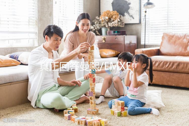 真正回答曼熙/EMXEE和十月結晶加長刀紙的區別，哪個好快看？