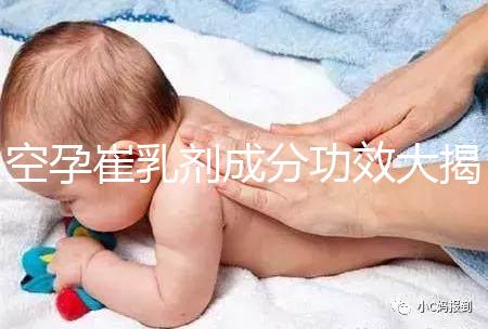 空孕崔乳劑成分功效大揭秘，宣稱無副作用卻是騙局