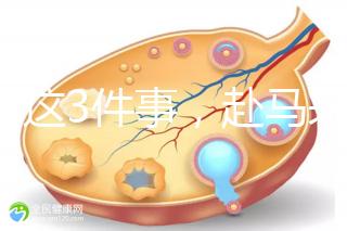 做好這3件事，赴馬來(lái)西亞做人工授精費(fèi)用更省錢(qián)
