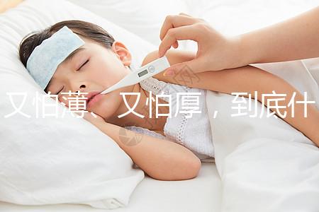 又怕薄、又怕厚,到底什么樣的子宮內膜才能留住胚胎?