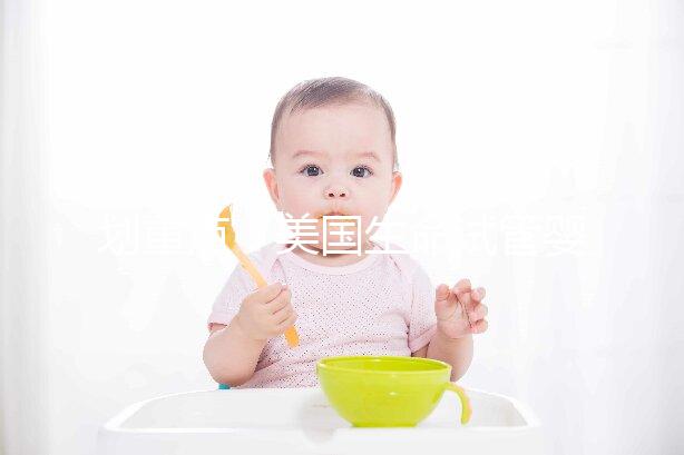 劃重點(diǎn)！美國(guó)生命試管嬰兒中心凍胚鮮胚移植成功率在這里