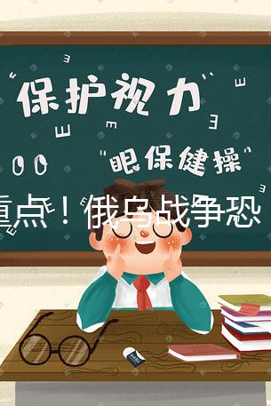 劃重點(diǎn)!俄烏戰(zhàn)爭恐“一觸即發(fā)”,赴烏克蘭試管嬰兒勸慎重