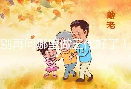 別再問哪里做三代好了！蘇州這些試管嬰兒醫院都挺好