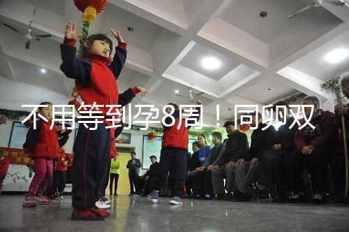 不用等到孕8周！同卵雙胞胎分離時間遠比你想象中的早