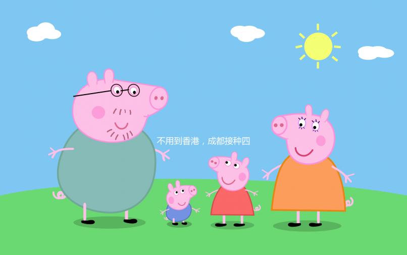 不用到香港，成都接種四價、九價hpv疫苗醫院地址快記下