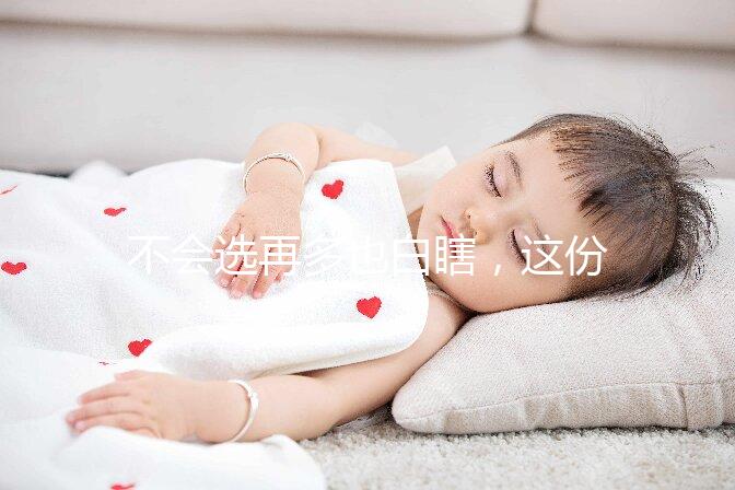 不會選再多也白瞎，這份泰國試管助孕機構榜單別錯過