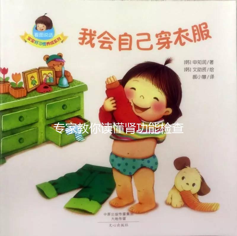 專家教你讀懂腎功能檢查報告單，這三項指標很關鍵