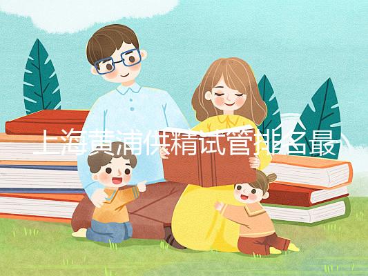 上海黃浦供精試管排名最好醫(yī)院不包成功!瑞金醫(yī)院也不例外