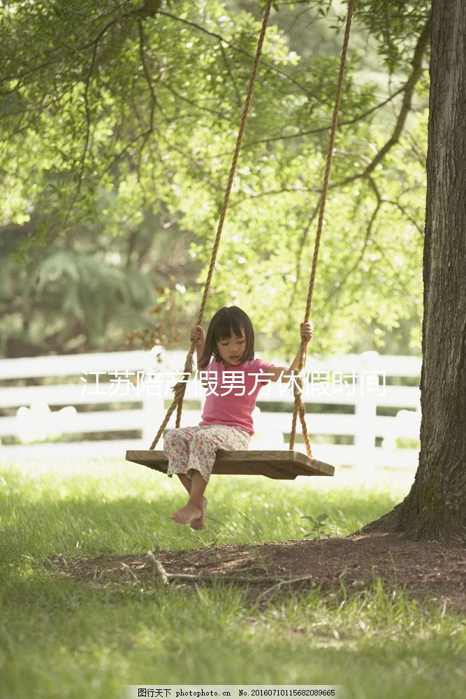 江蘇陪產(chǎn)假男方休假時間2024規(guī)定調(diào)整,工資如何發(fā)分地區(qū)