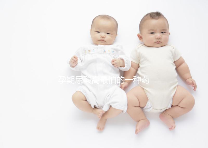 孕期尿酸高最怕的一種藥草要早知，不僅疏風(fēng)散熱還利尿