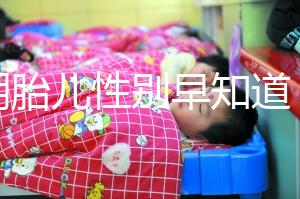 孕期胎兒性別早知道，10大癥狀告訴你是“閨女”還是“小子”