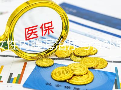 女性內膜薄治療與食補最全攻略，想增長比較快三餐要吃對