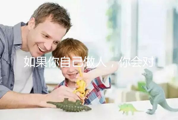 如果你自己做人，你會對答案過敏嗎？這些注意事項要早知道