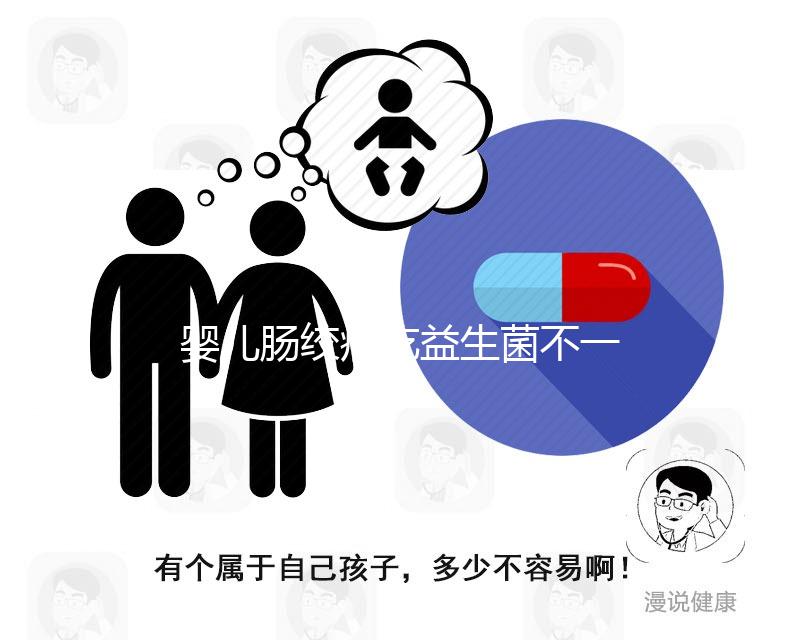 嬰兒腸絞痛吃益生菌不一定管用，5大緩解方法親測有效