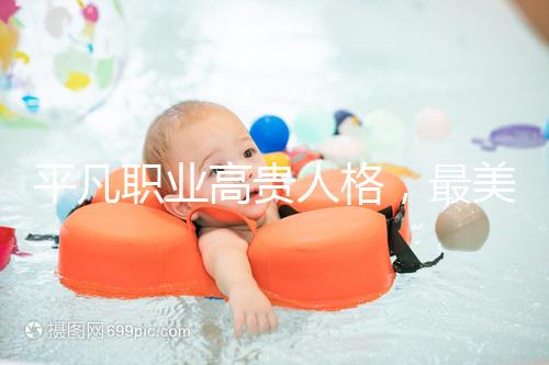 平凡職業高貴人格,最美“摳門”教師捐出100多萬用于教育