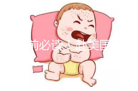 自助前必讀！赴美國生命試管嬰兒中心助孕10大流程