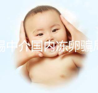 警惕中介國(guó)內(nèi)凍卵騙局！廣西南寧能做凍卵醫(yī)院有這些...