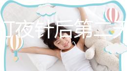 試管打夜針后第二天可別亂吃火鍋！影響作用不說還傷身