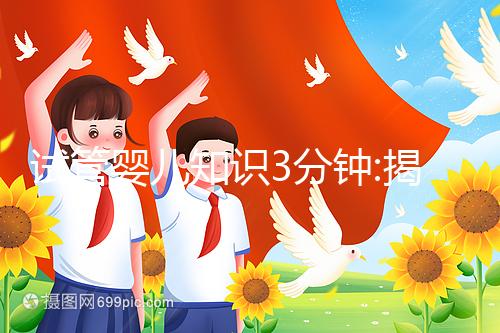 試管嬰兒知識(shí)3分鐘:揭秘移植失敗后胚胎的去處