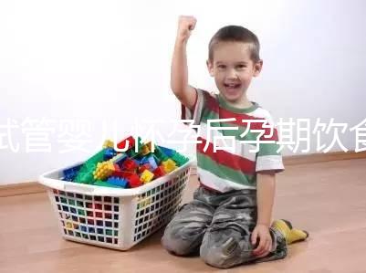 試管嬰兒懷孕后孕期飲食注意這6點，寶寶發育更好！