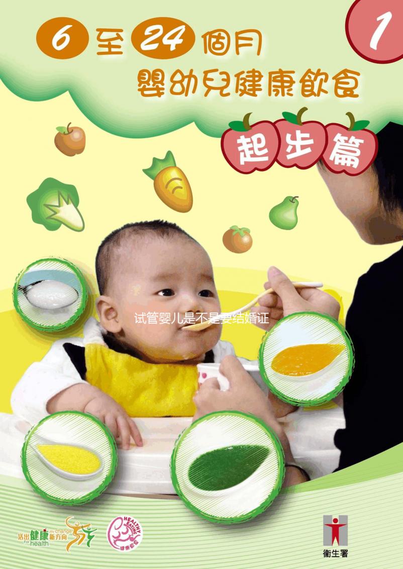 試管嬰兒是不是要結婚證，試管嬰兒需要有結婚證嗎？