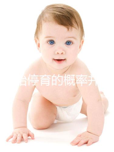 試管胎停育的概率并不高！僅需一步，好孕并不難