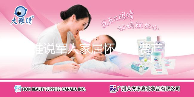 誰說軍人家屬懷孕免費(fèi)產(chǎn)檢系謠言，全額與否答案揭曉