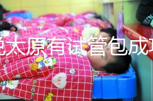 誰(shuí)說(shuō)太原有試管包成功的醫(yī)院了,想要正規(guī)還是得來(lái)這兒