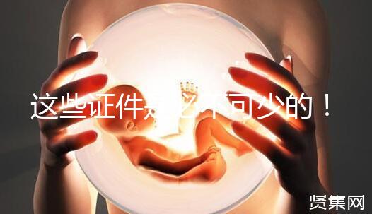 這些證件是必不可少的!2024年最新婚檢項目7大流程分享