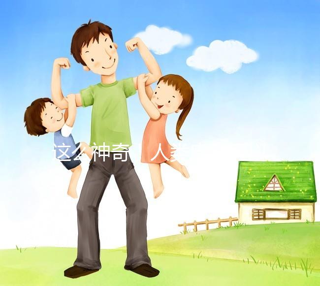 這么神奇！人類皮膚可以產生卵子？！最新Nature子刊｜科學家成功將人體皮膚細胞的染色體“減半”