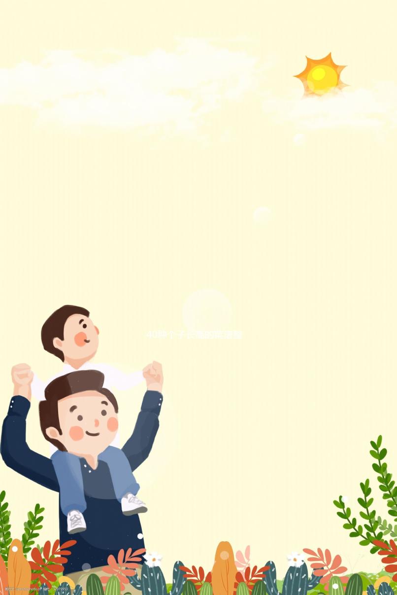 40種個子長高的菜譜整理，吃什么東西發育快一看便知