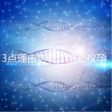 3點理由告訴你胎心儀孕期買還是不買，價格并不貴！