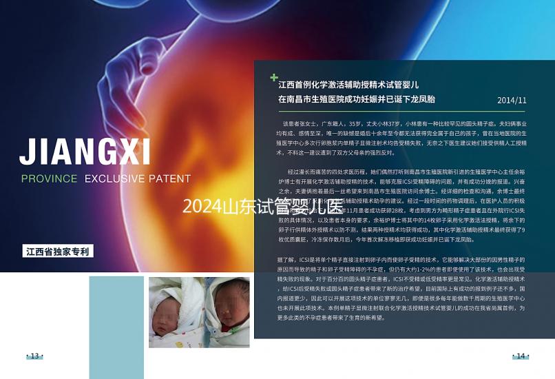 2024山東試管嬰兒醫(yī)療保險(xiǎn)新規(guī)定,了解報(bào)銷(xiāo)時(shí)間和比例