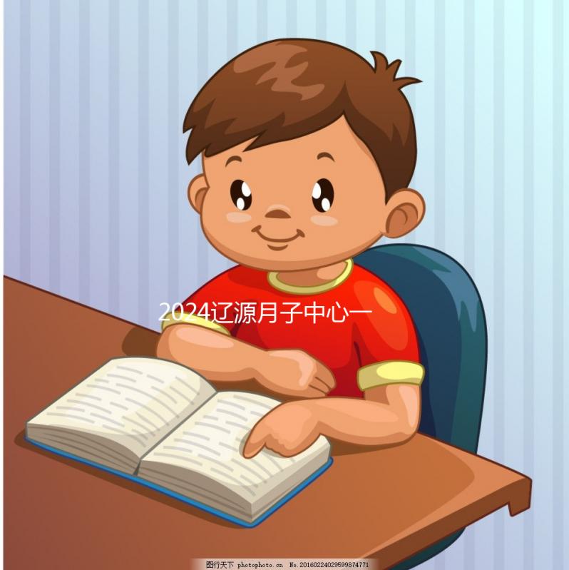 2024遼源月子中心一月不建多少錢(qián)？榜單價(jià)格低